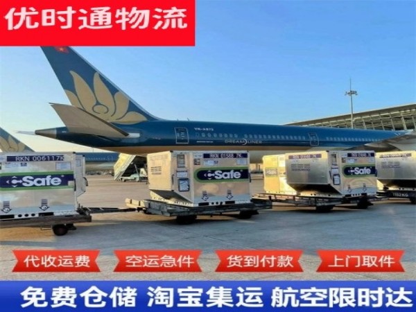 彭水到丹麦空运加急专线